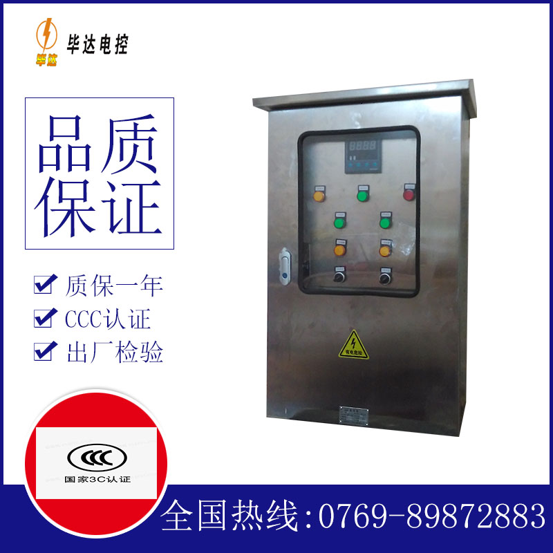 汉台控制箱