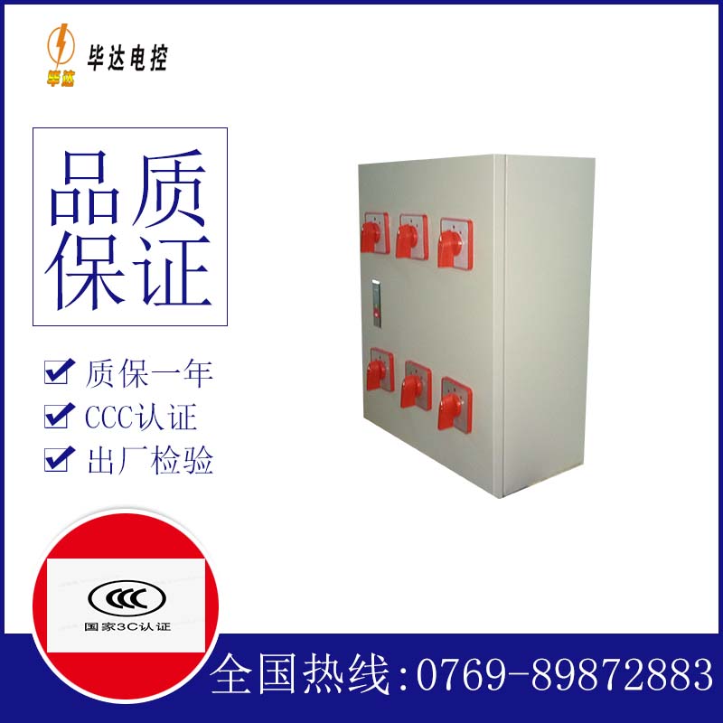 汉台风机控制箱