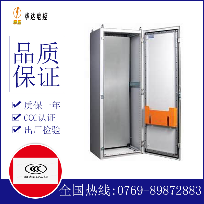 汉台PS柜